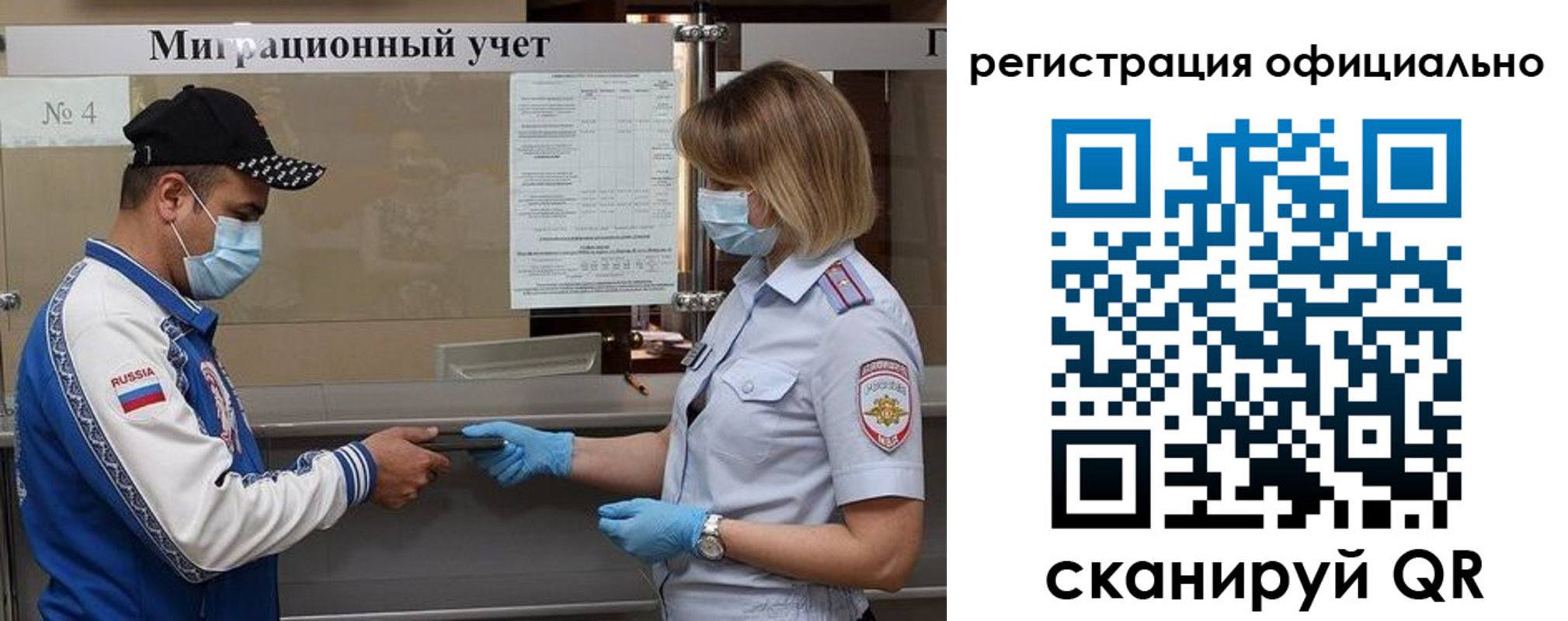 временная регистрация для школы в Бородино
